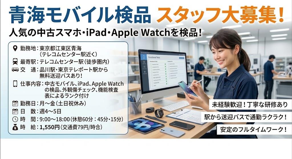 バイト先の写真