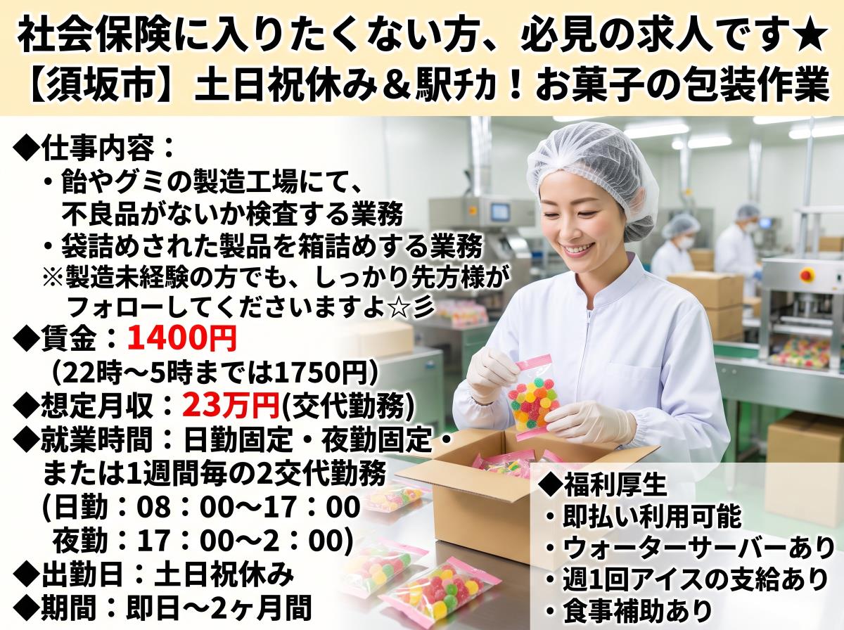 バイト先の写真