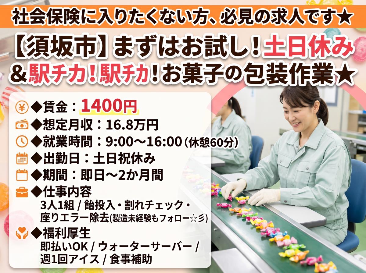 バイト先の写真