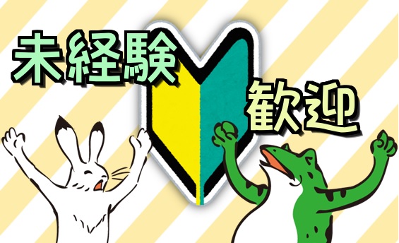 バイト先の写真