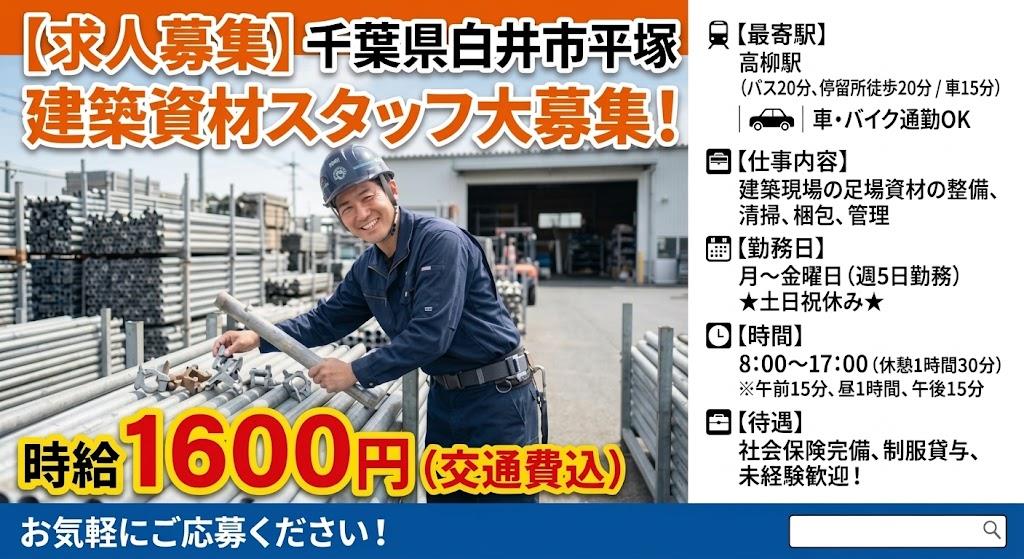 バイト先の写真