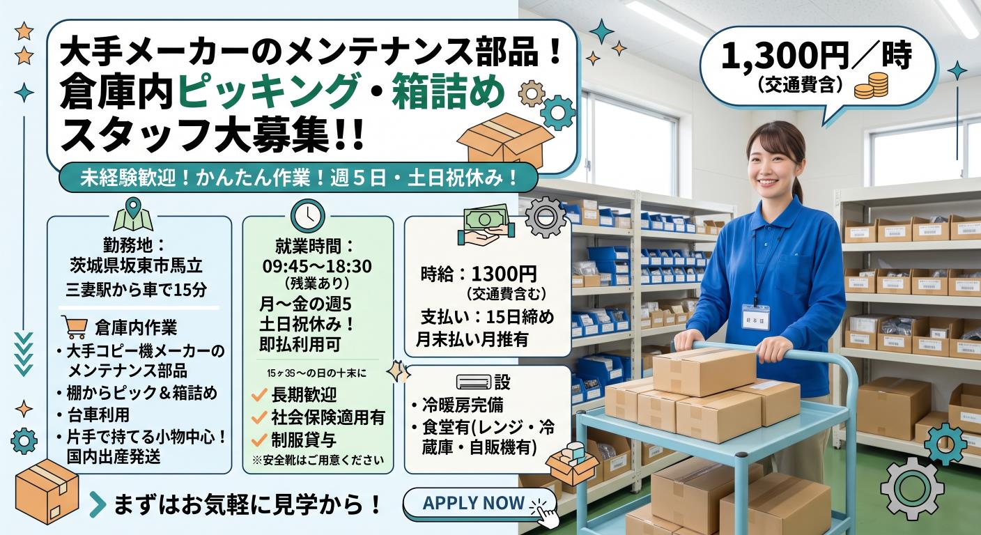 バイト先の写真