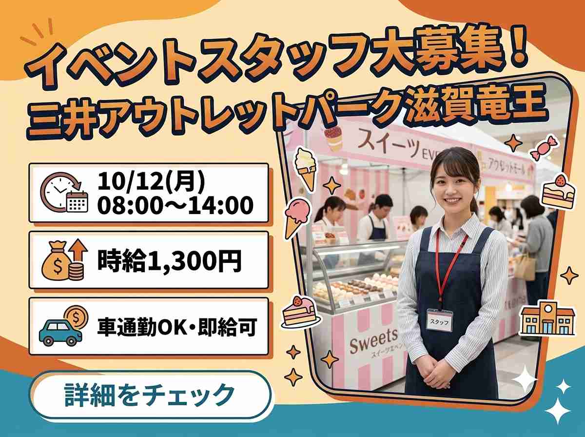 バイト先の写真