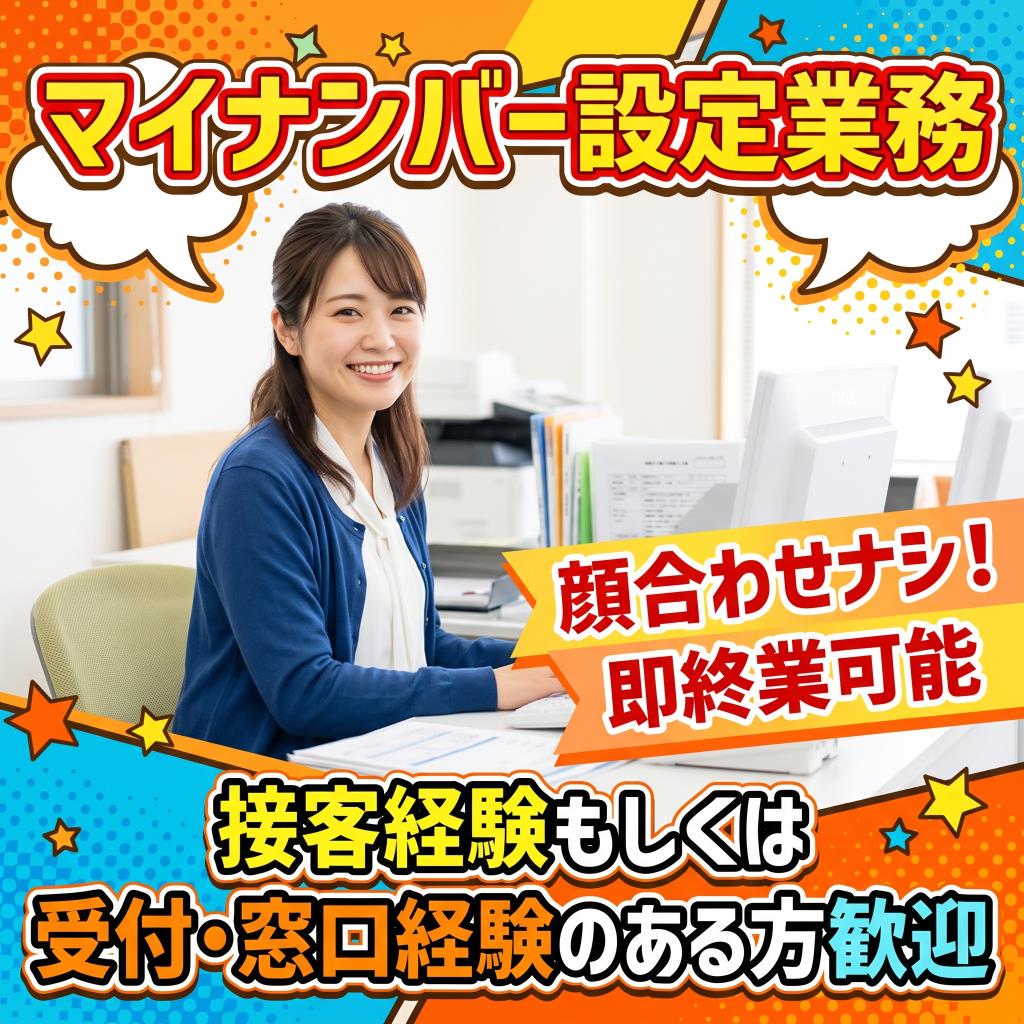 バイト先の写真