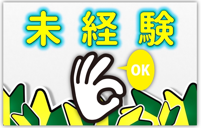 バイト先の写真