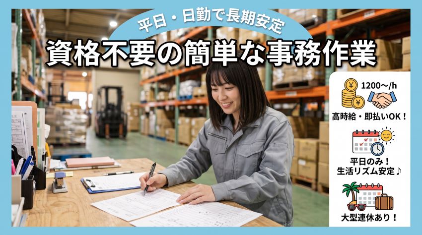 バイト先の写真