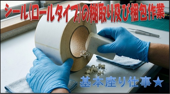 バイト先の写真