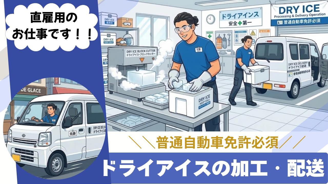 バイト先の写真