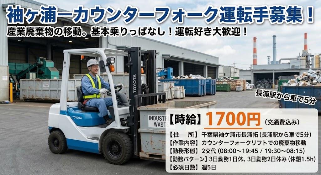 バイト先の写真