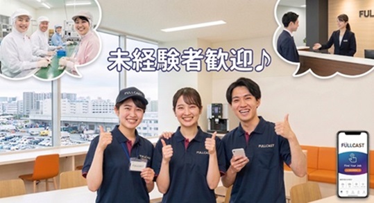 バイト先の写真