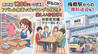 バイト先の写真