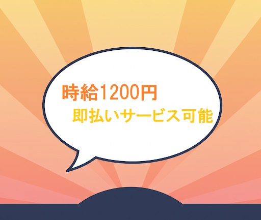 バイト先の写真