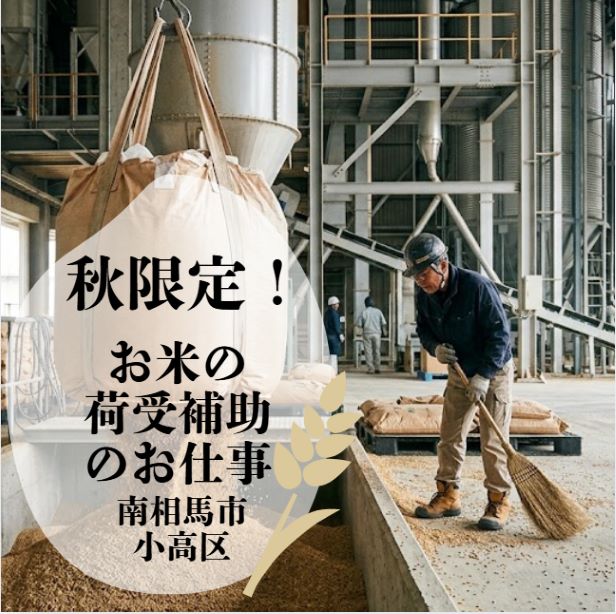 バイト先の写真
