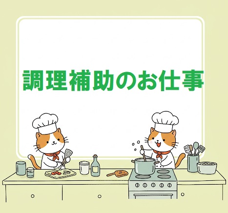 バイト先の写真