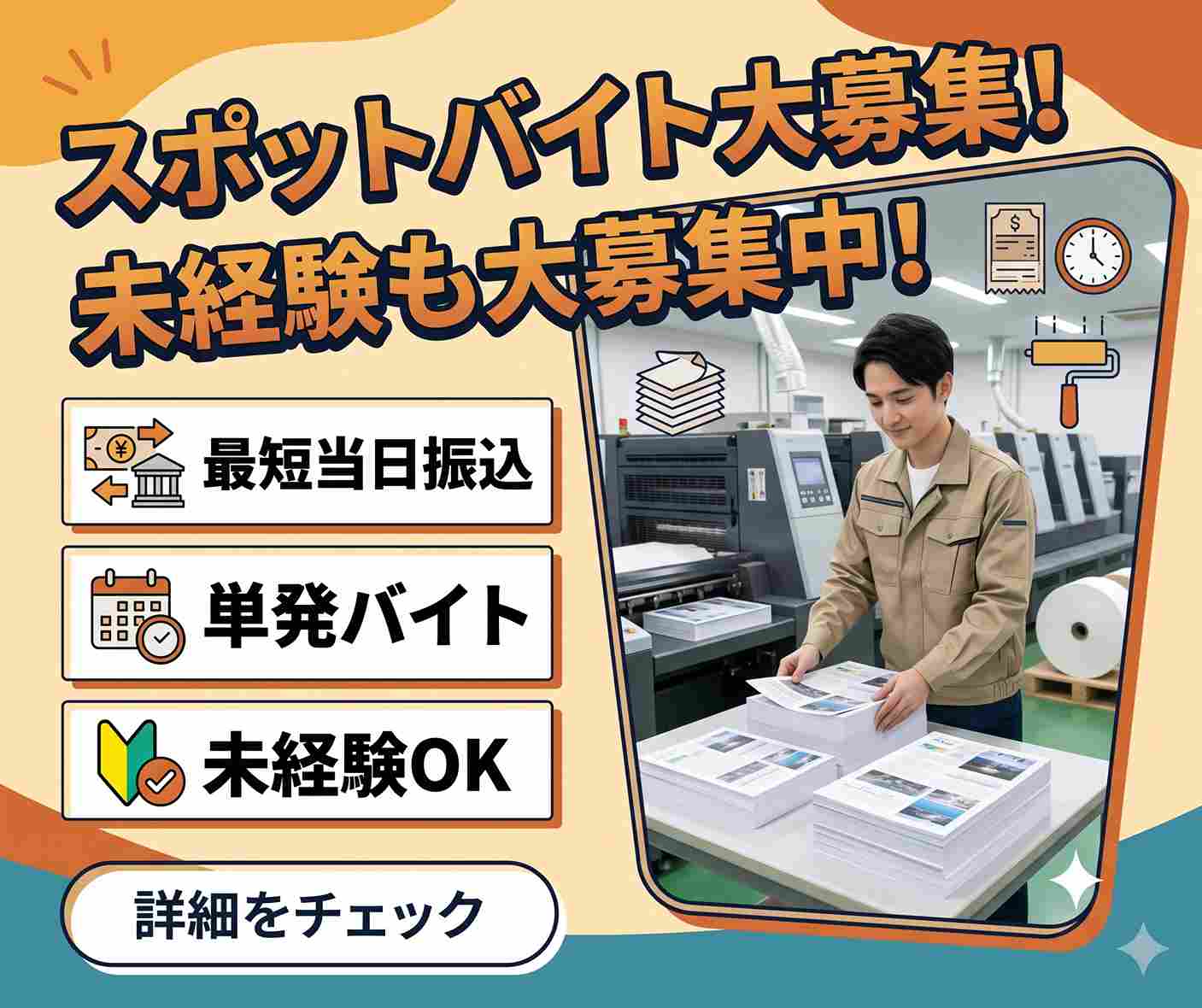 バイト先の写真