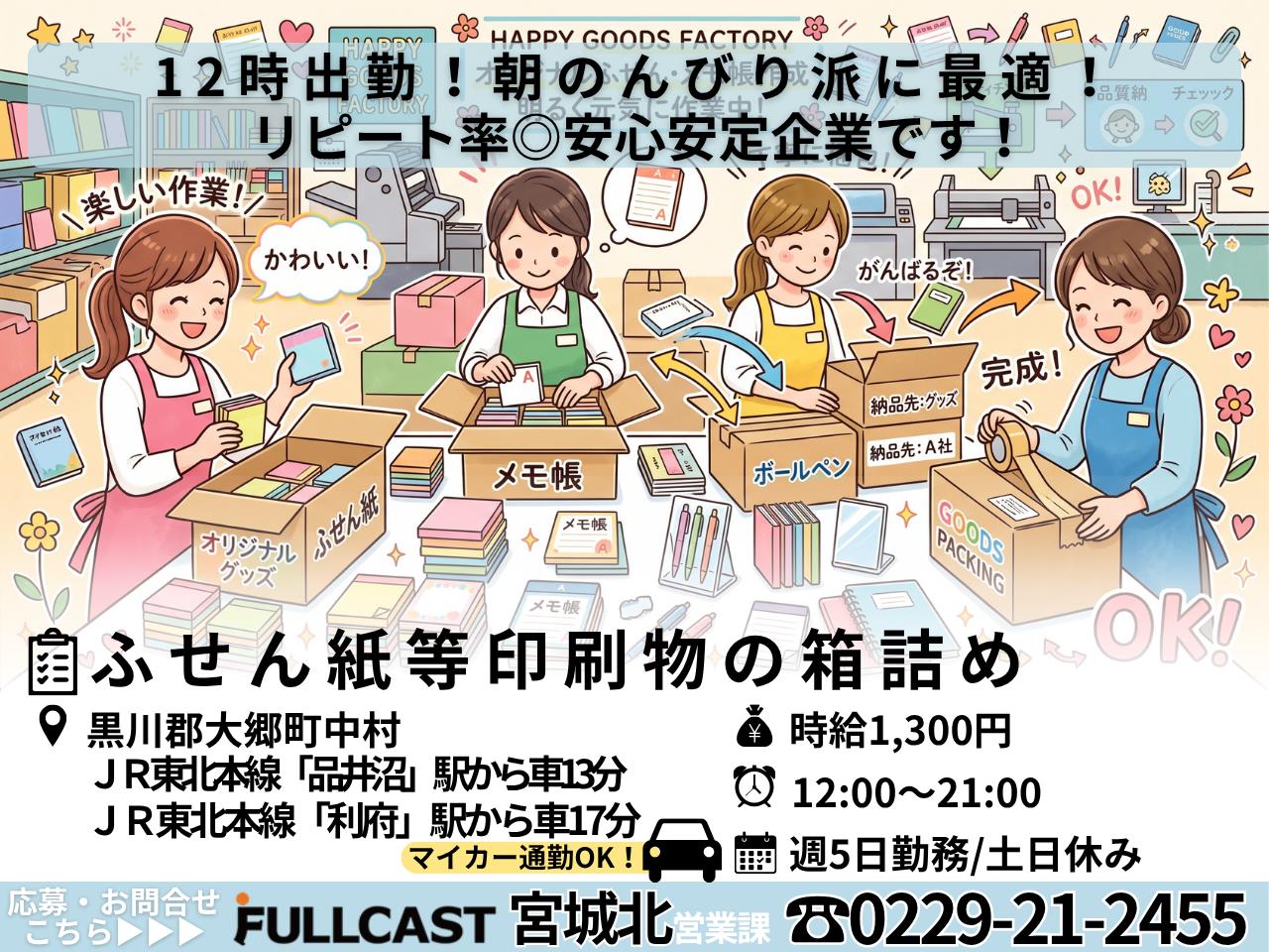 バイト先の写真
