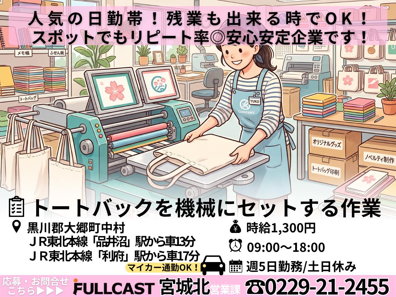 バイト先の写真