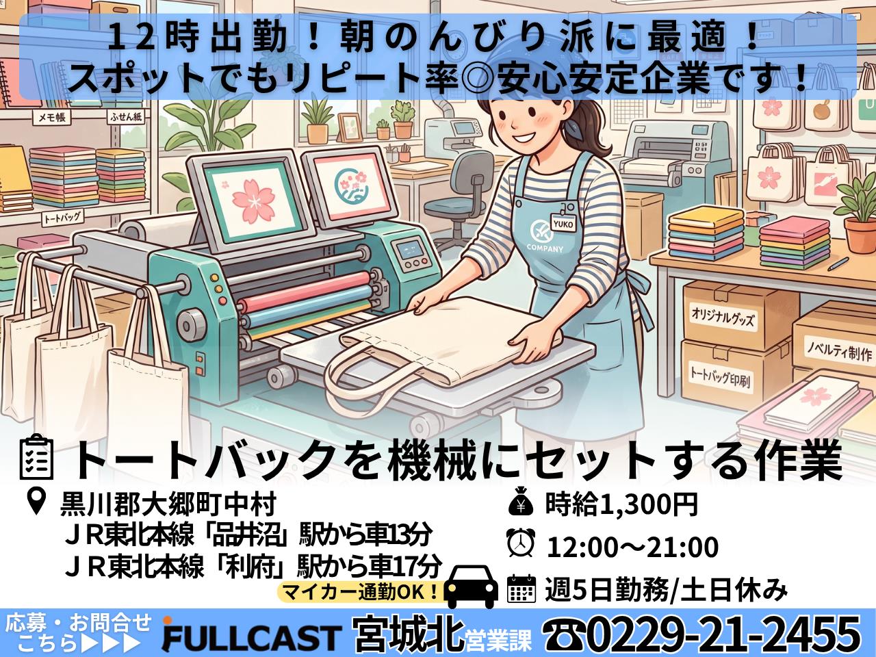 バイト先の写真