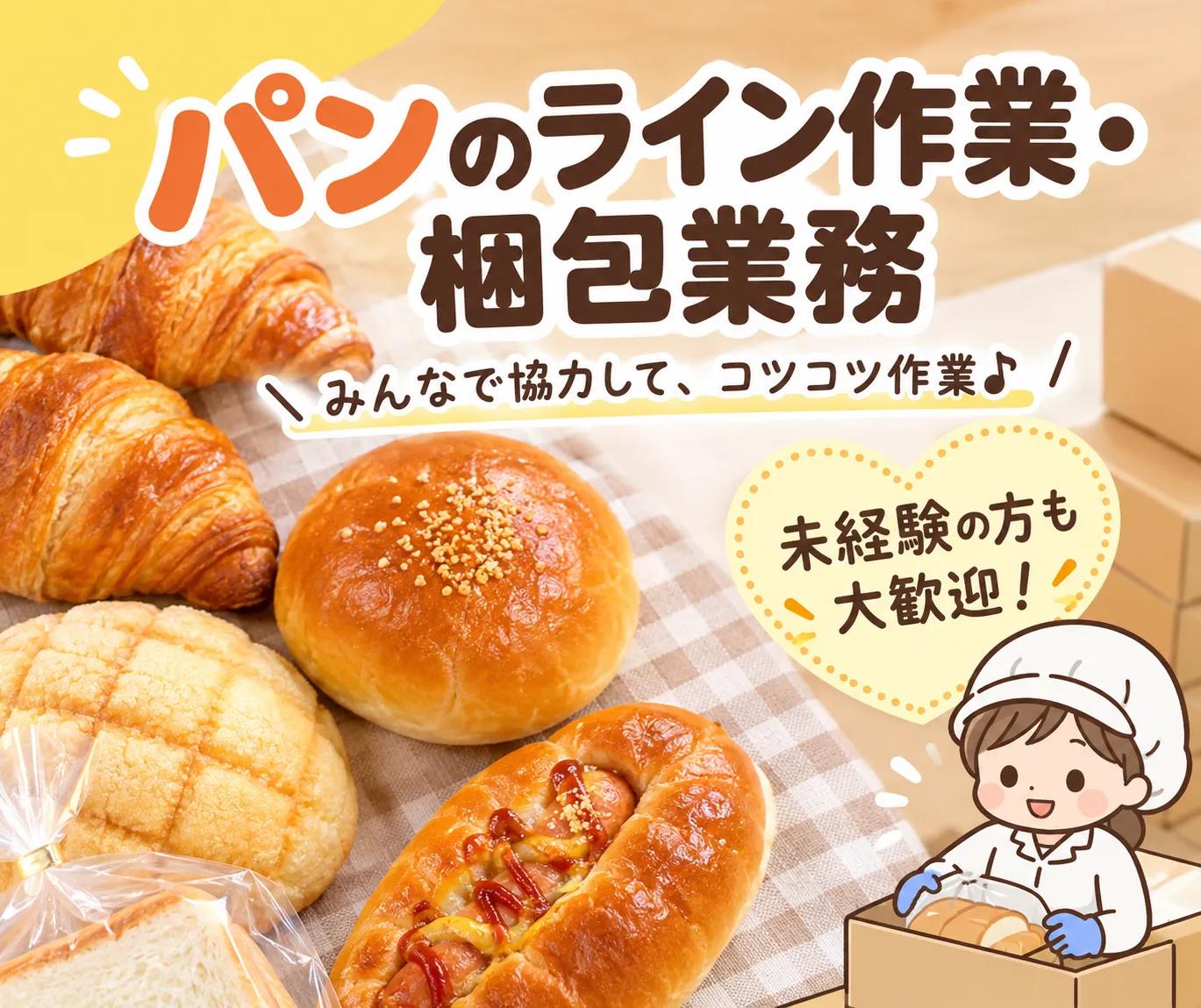 バイト先の写真