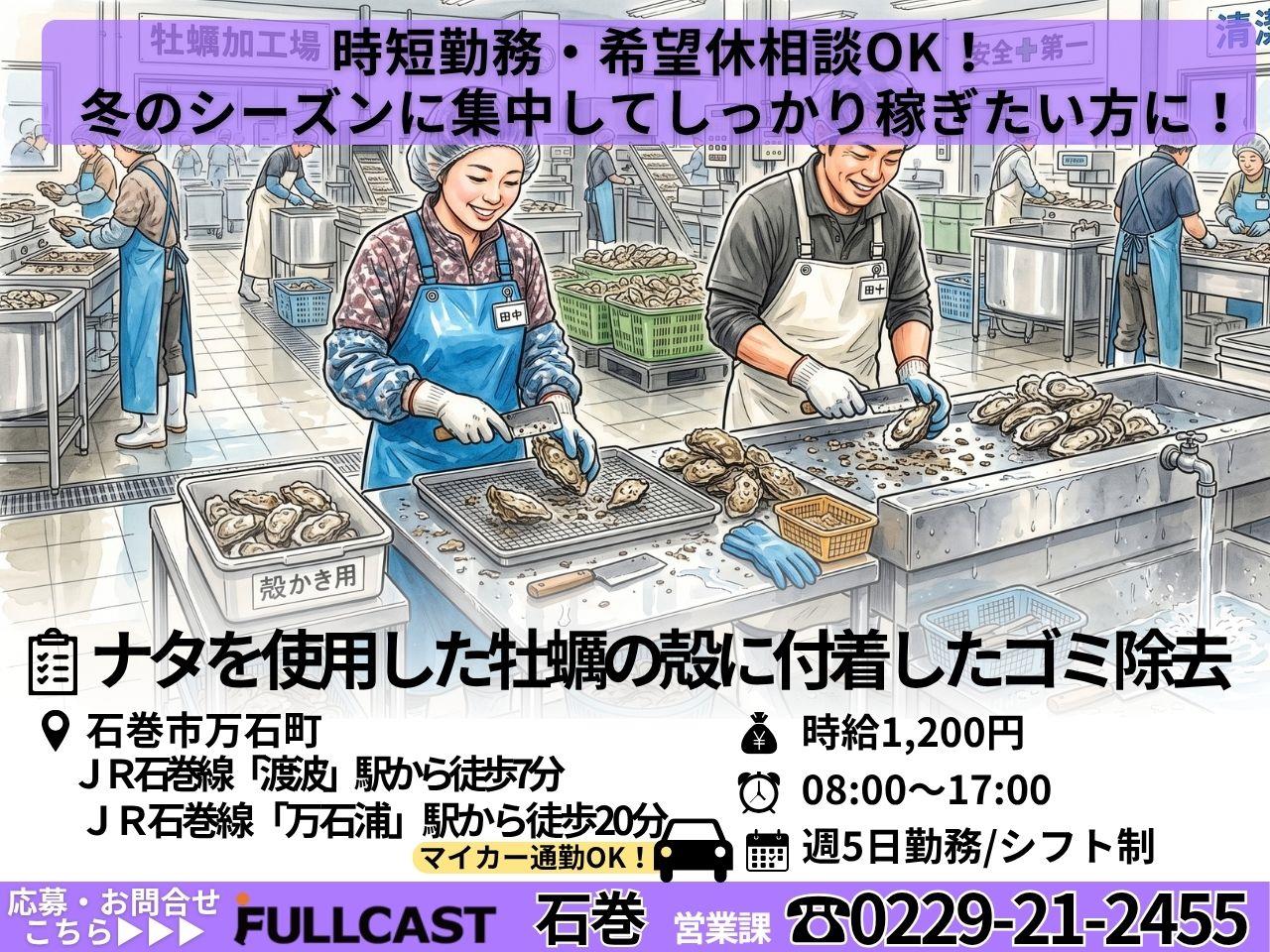 バイト先の写真