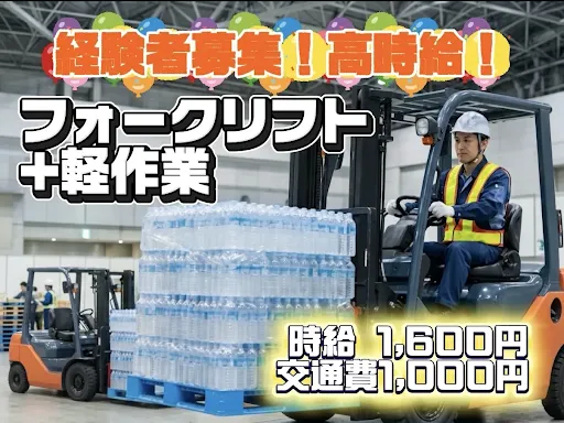 バイト先の写真