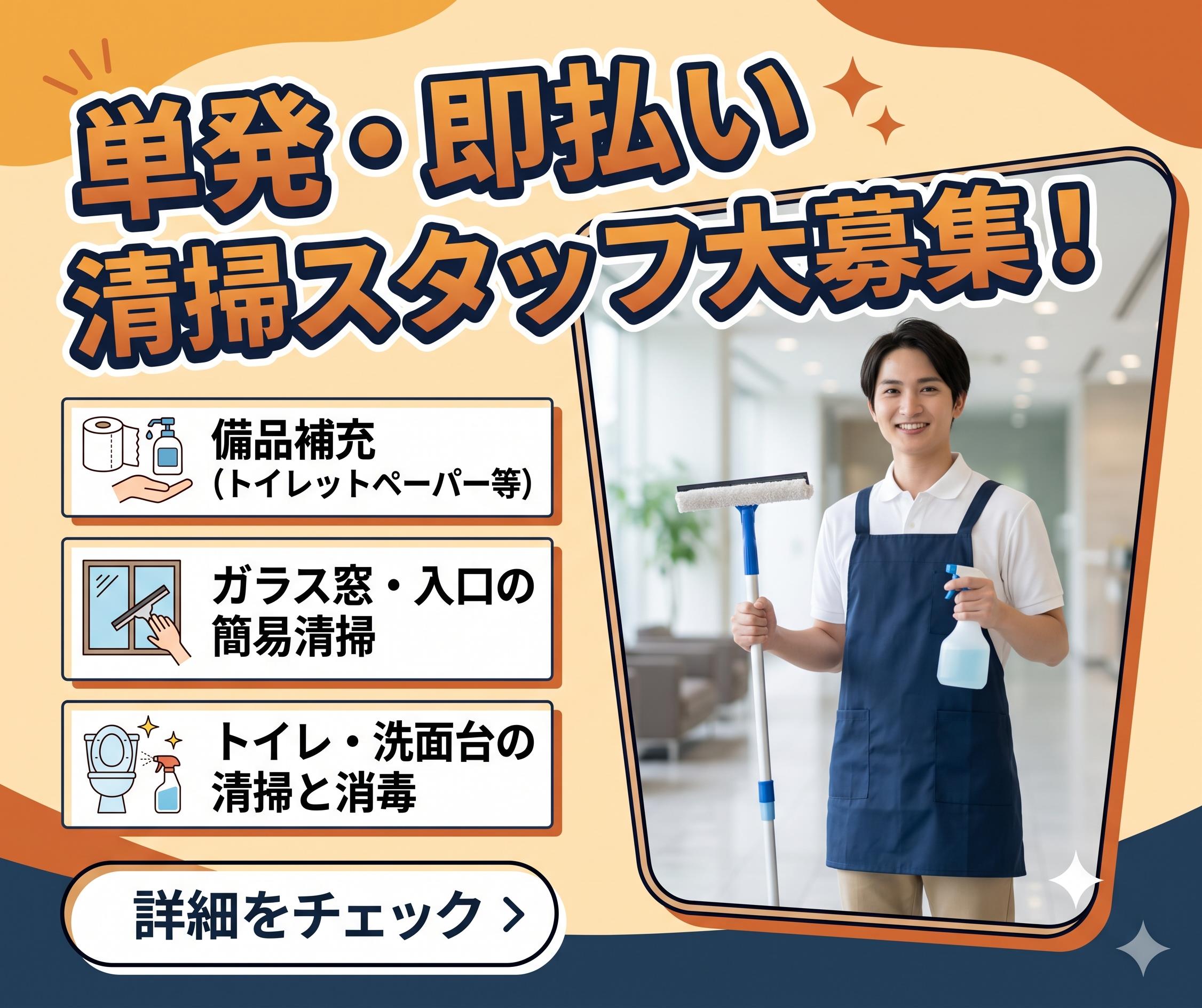 バイト先の写真