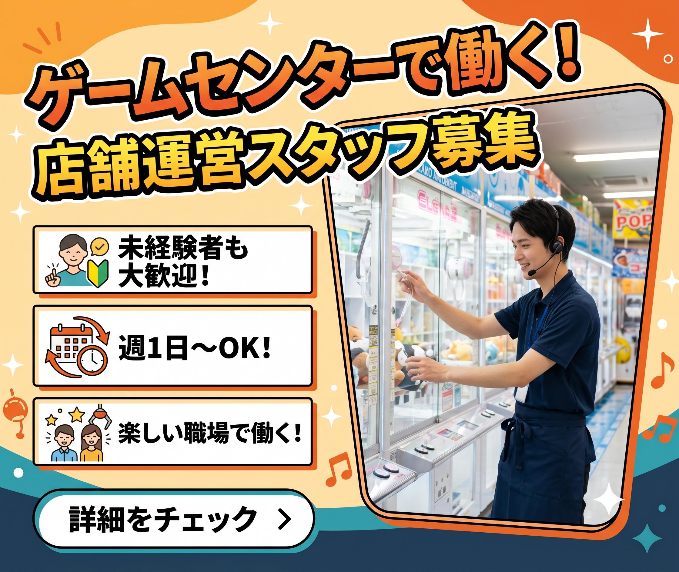 バイト先の写真
