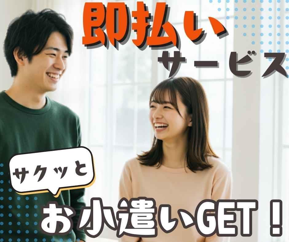 バイト先の写真