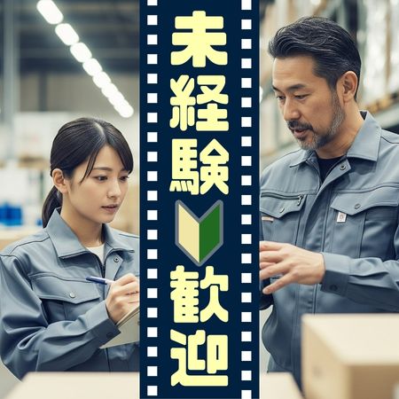 バイト先の写真