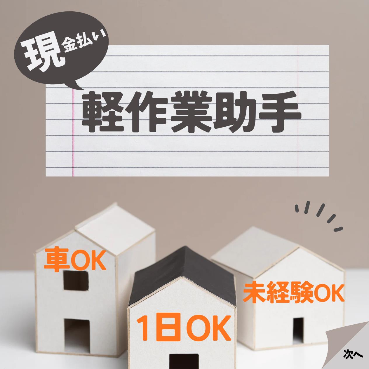 バイト先の写真