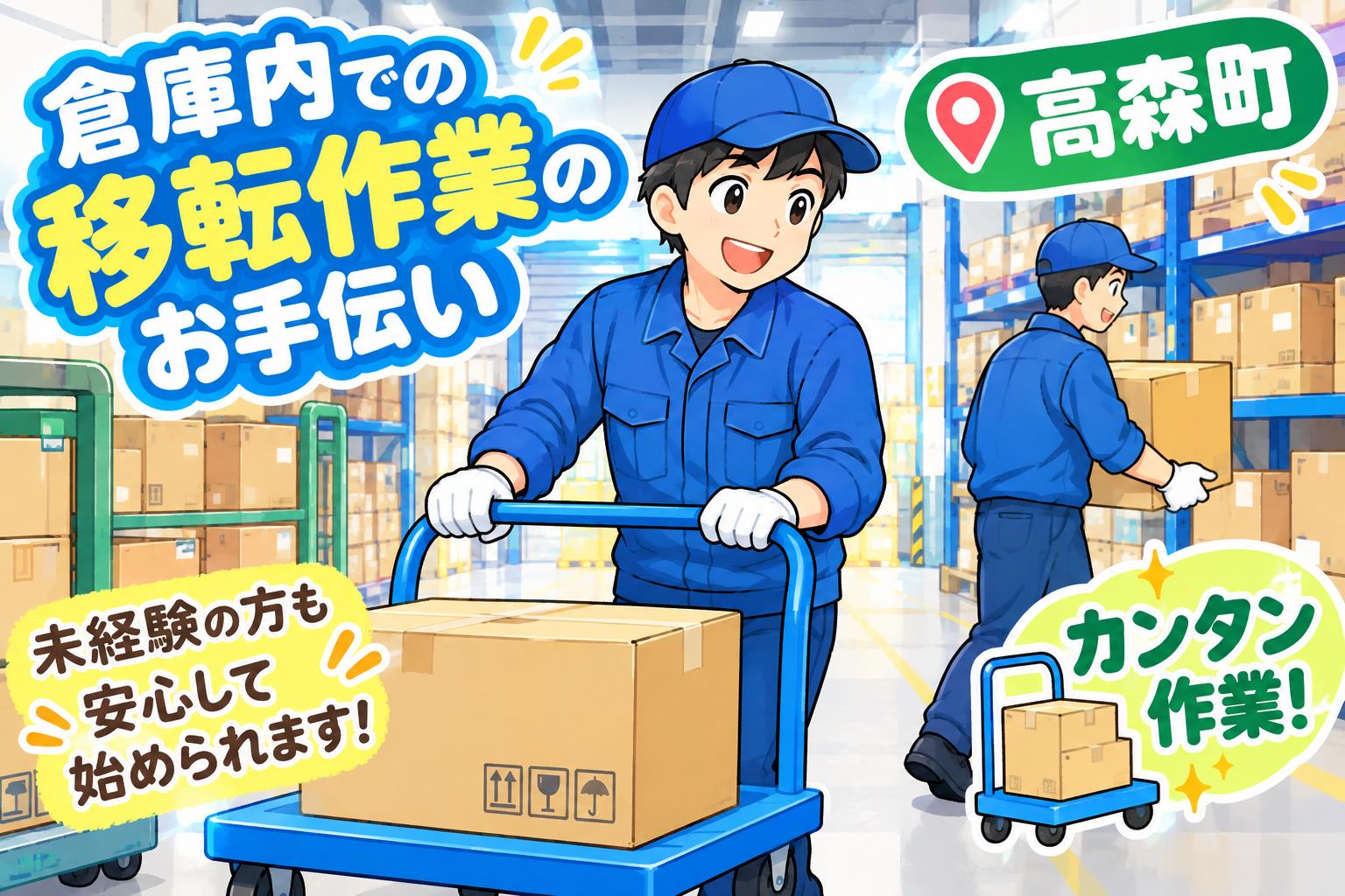 バイト先の写真