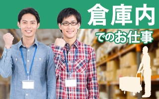 バイト先の写真