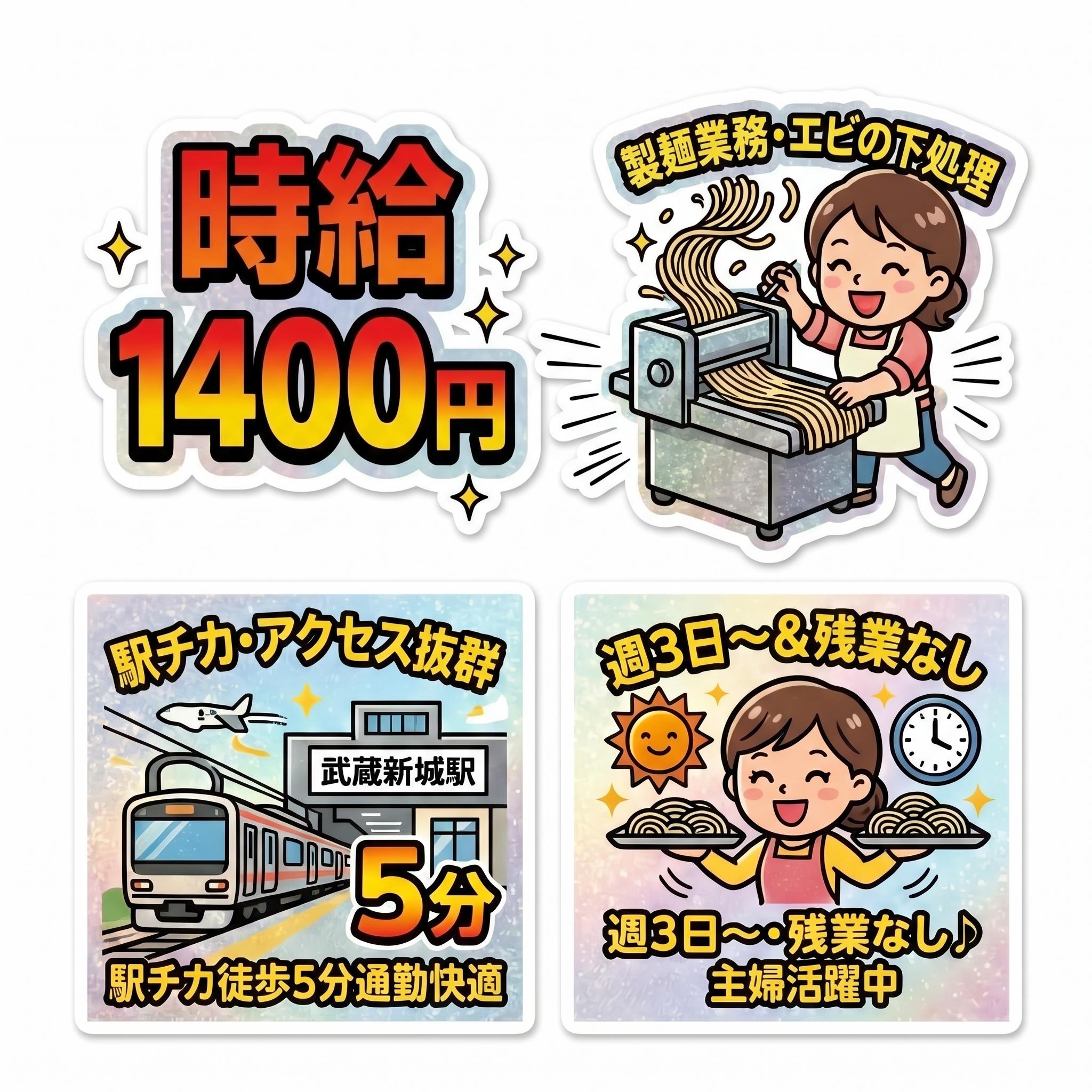 バイト先の写真
