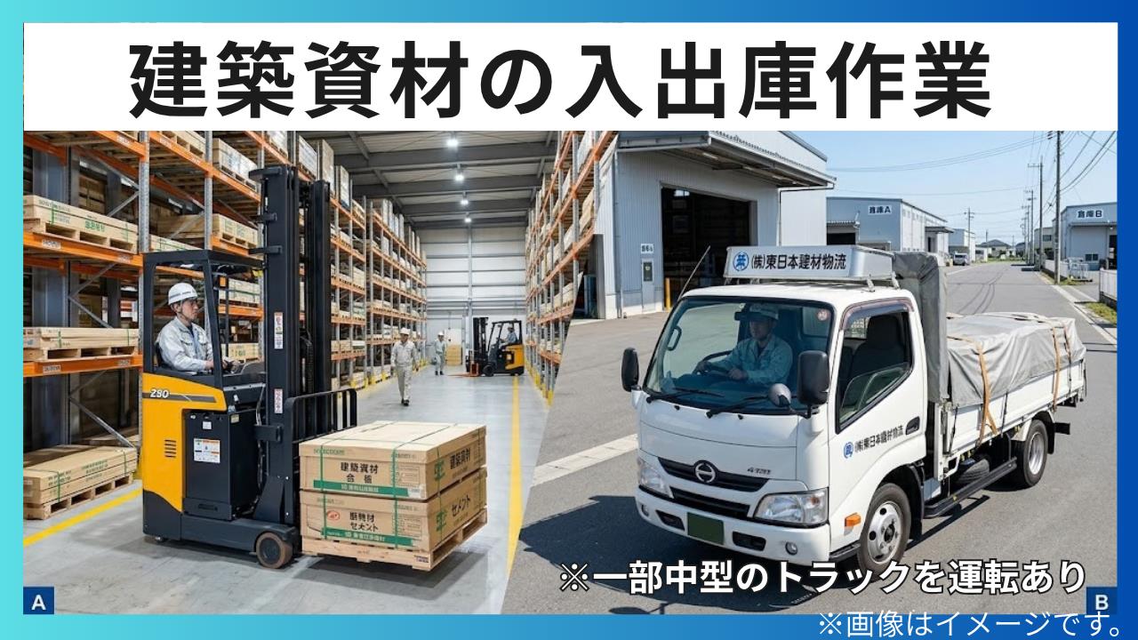 バイト先の写真