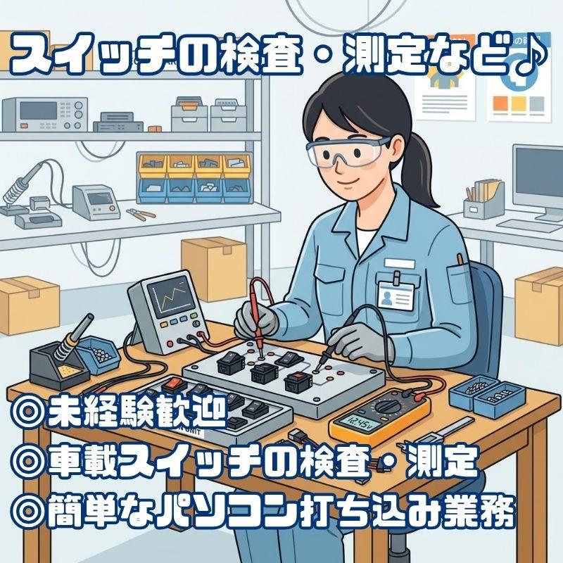 バイト先の写真