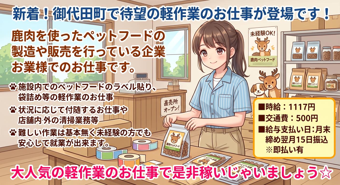 バイト先の写真