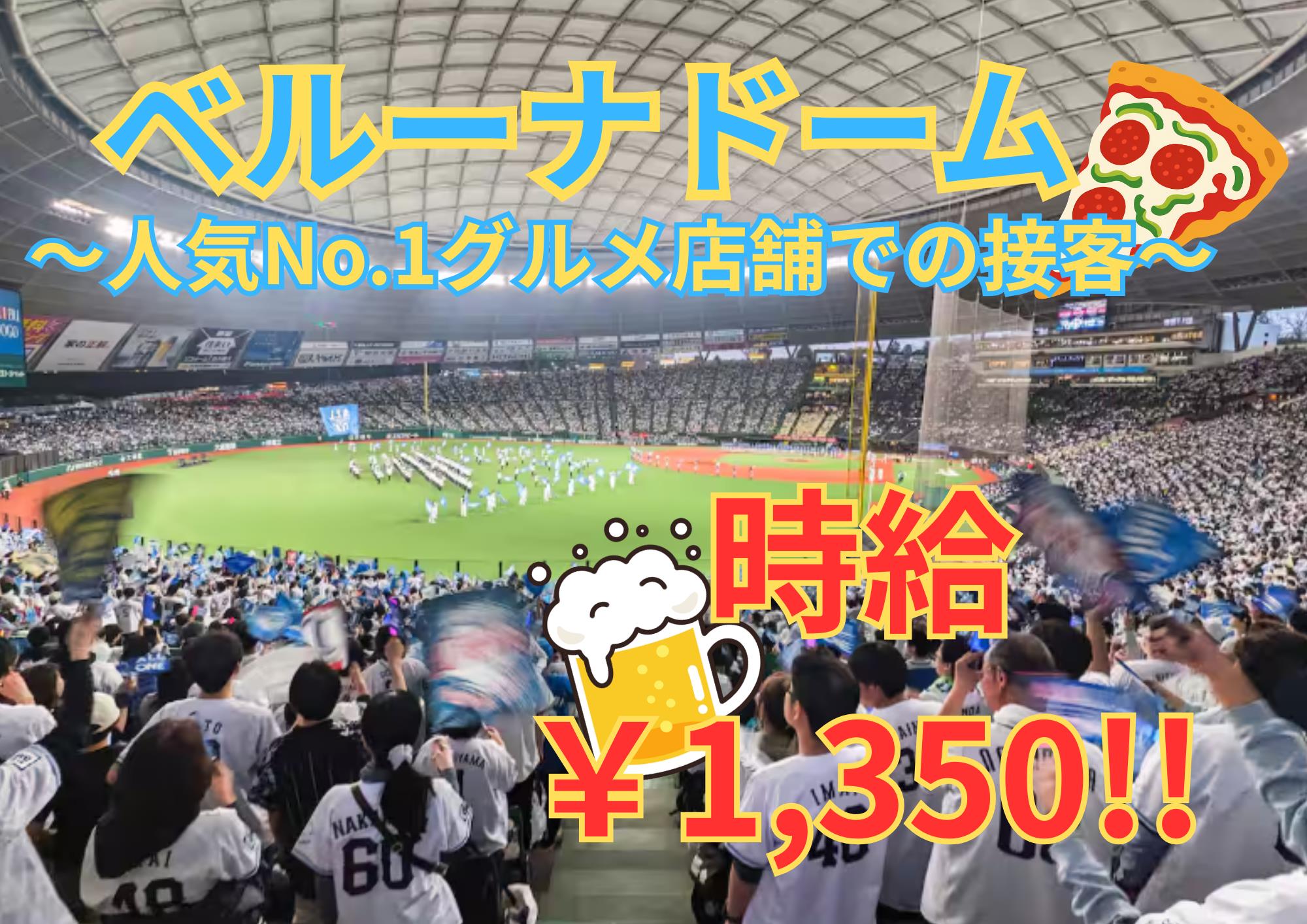 バイト先の写真