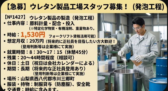 バイト先の写真