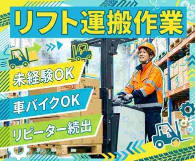 バイト先の写真