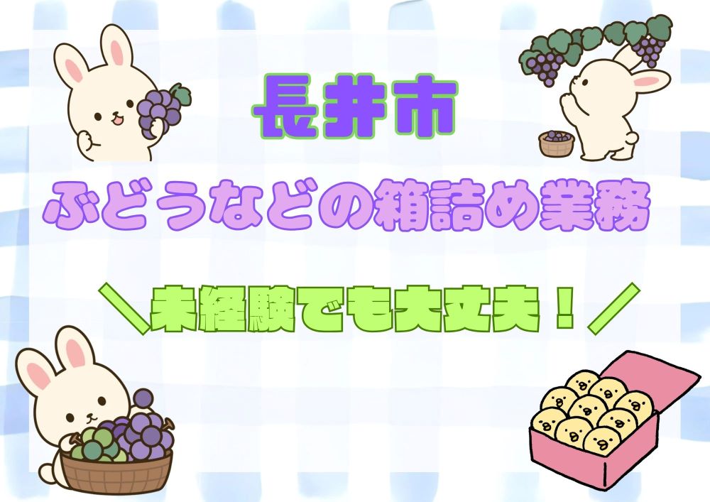 バイト先の写真