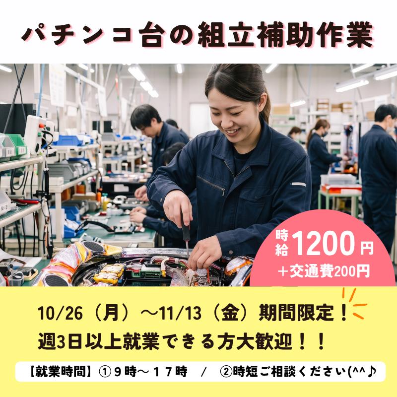 バイト先の写真