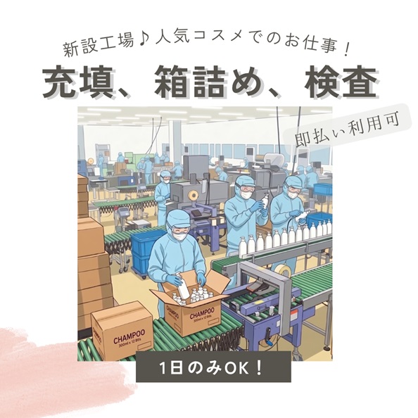 バイト先の写真