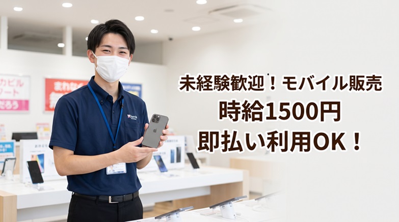 バイト先の写真