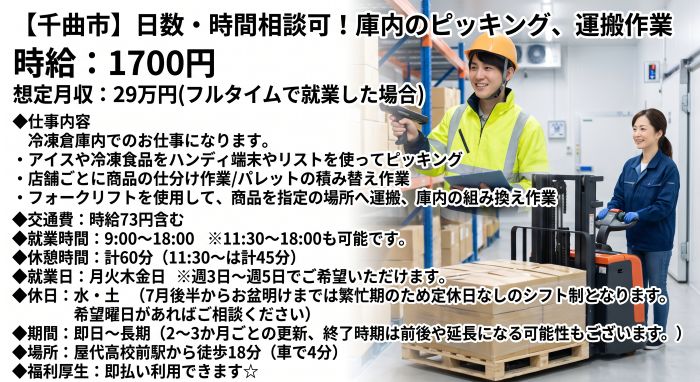 バイト先の写真