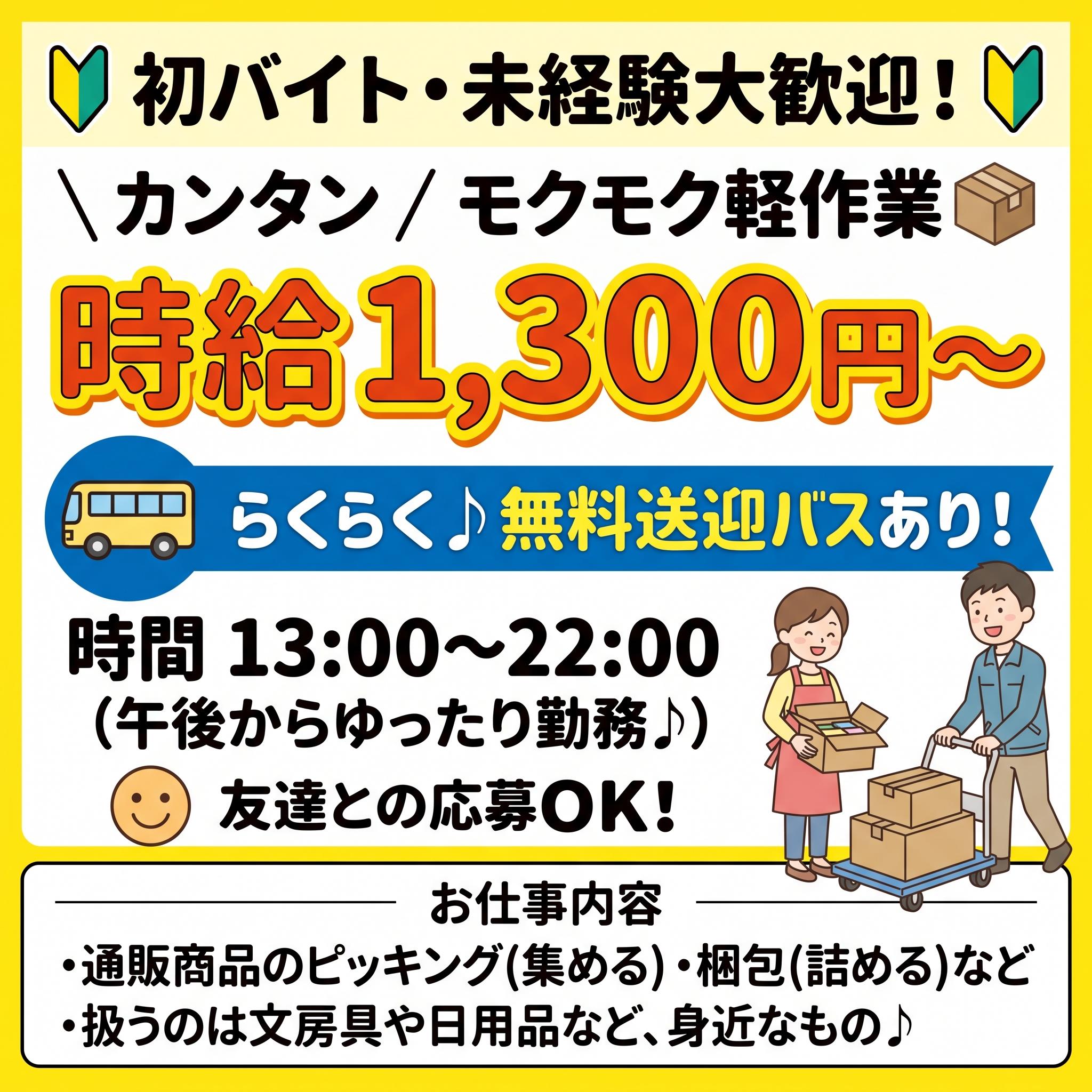 バイト先の写真