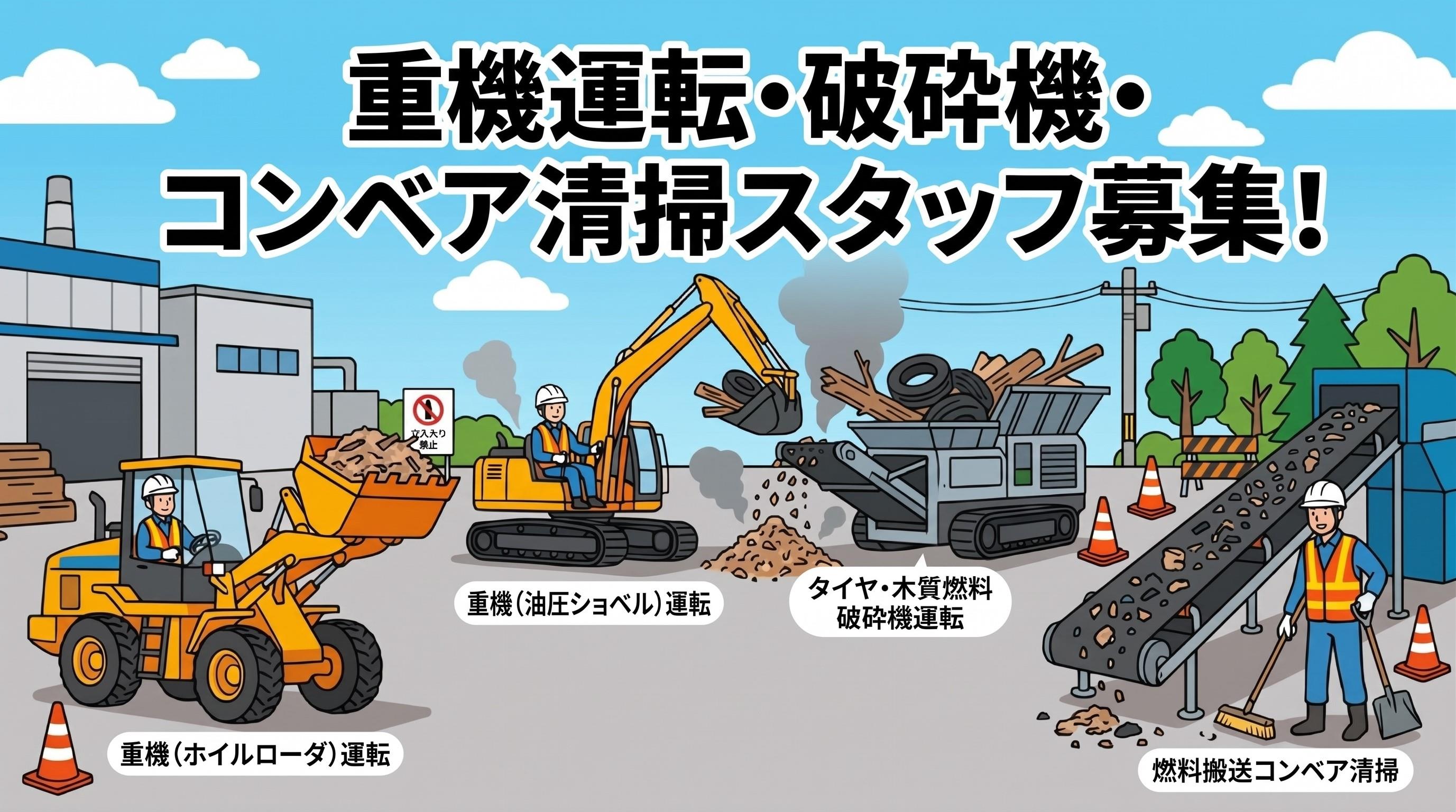 バイト先の写真