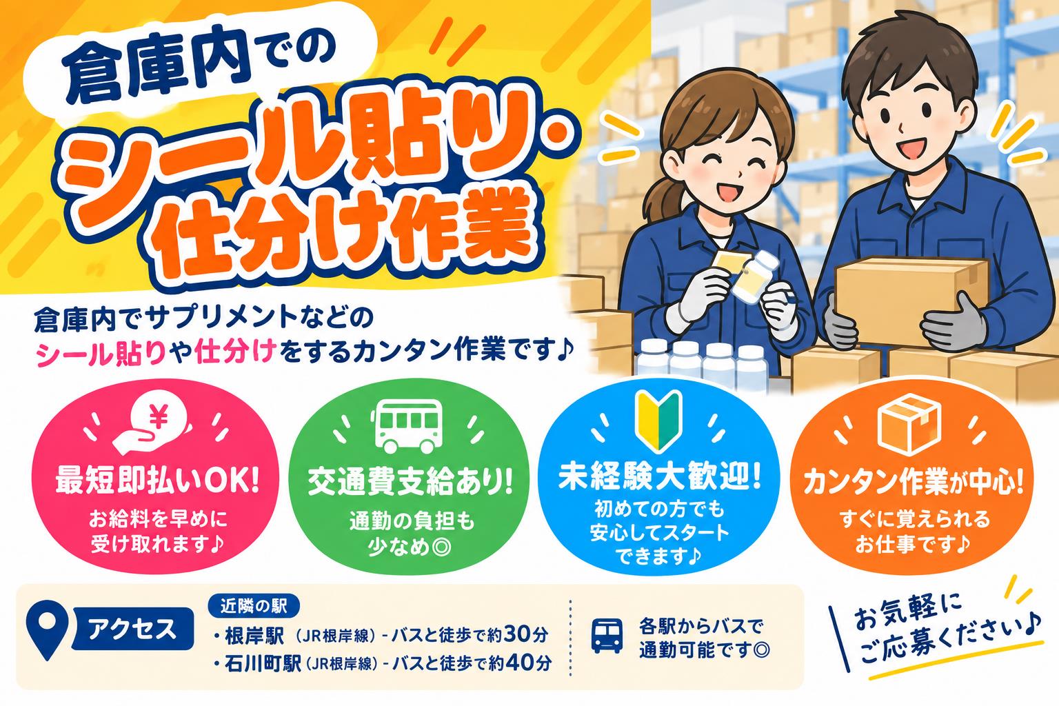 バイト先の写真