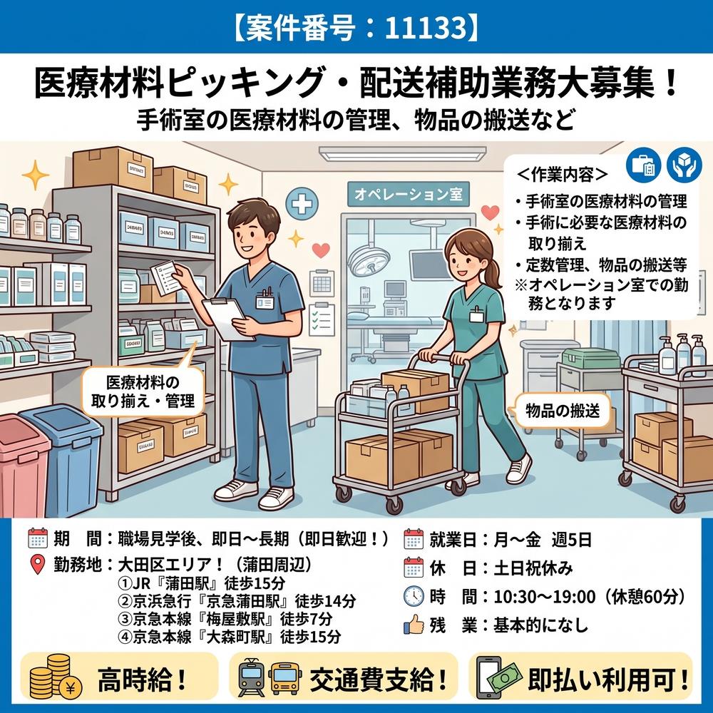 バイト先の写真