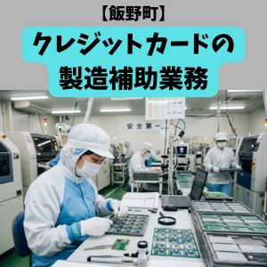 バイト先の写真