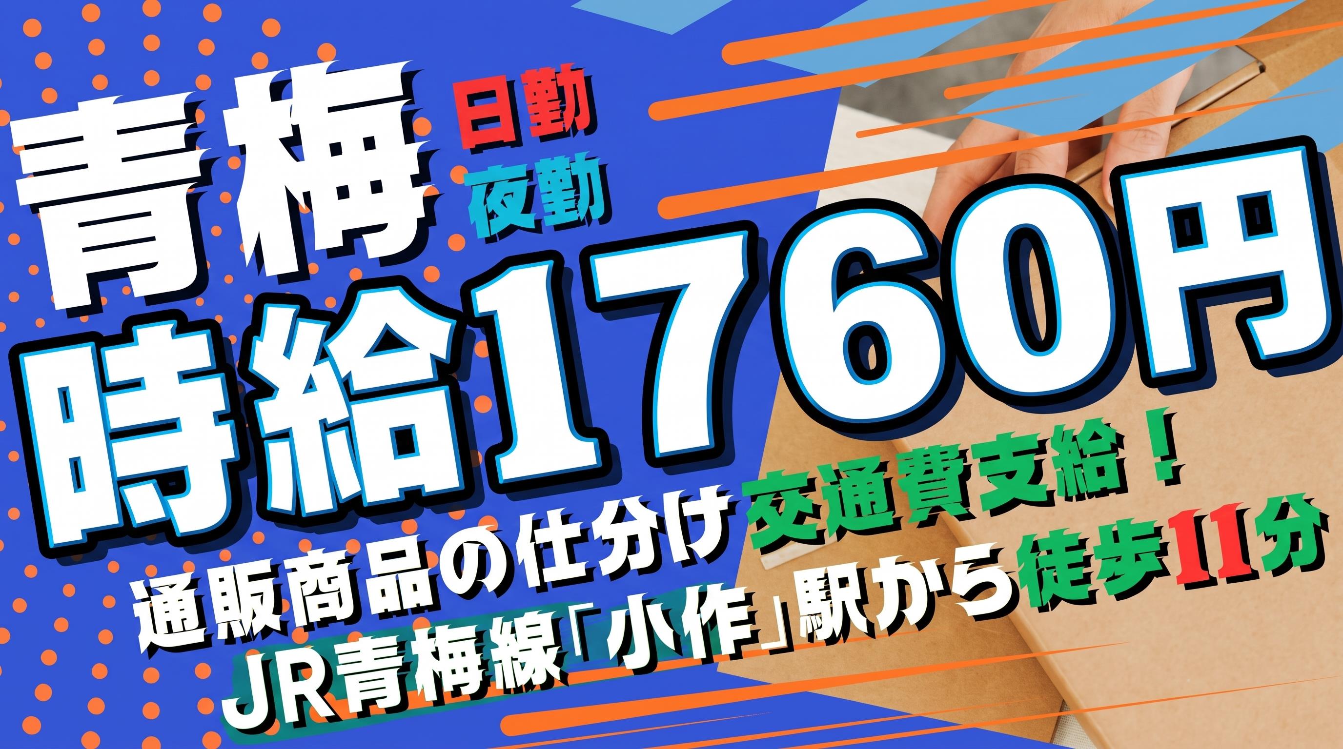 バイト先の写真